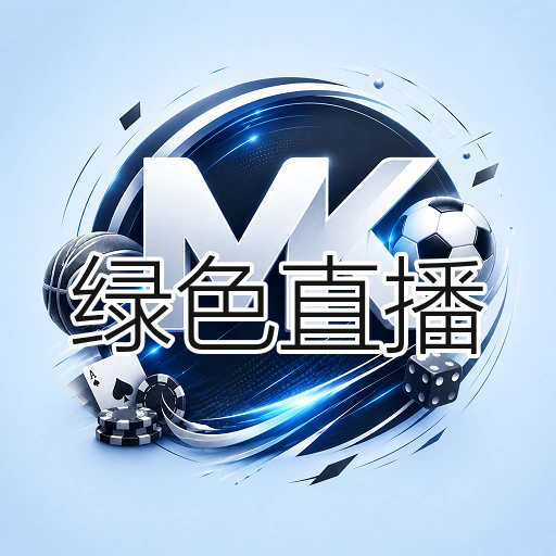 绿色直播